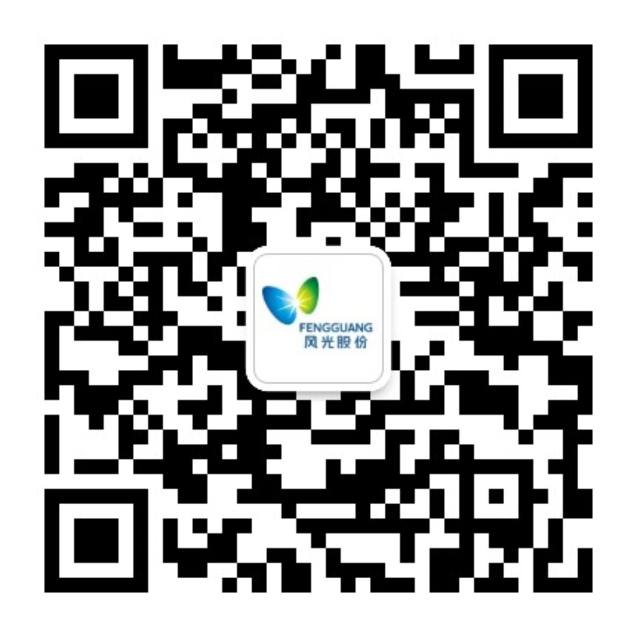 风光股份公众号二维码.jpg
